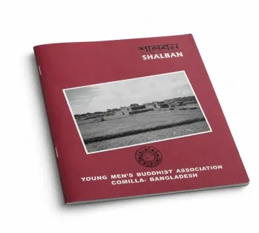 Maroon cover of the Shalban souvenir